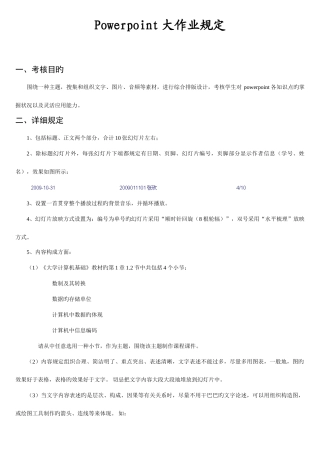 2025年大作业要求
