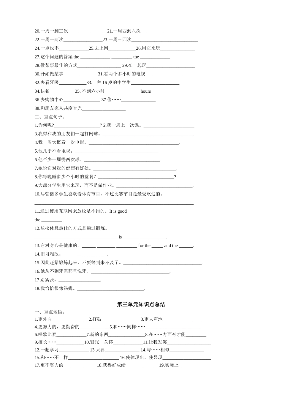 2025年新概念第一单元英语基础知识点总结_第2页