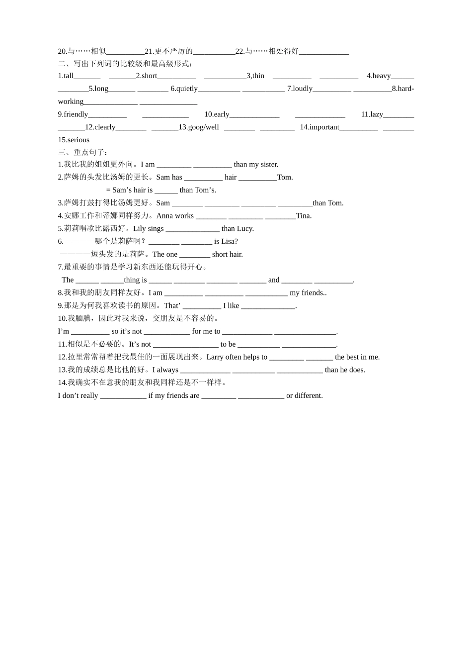 2025年新概念第一单元英语基础知识点总结_第3页
