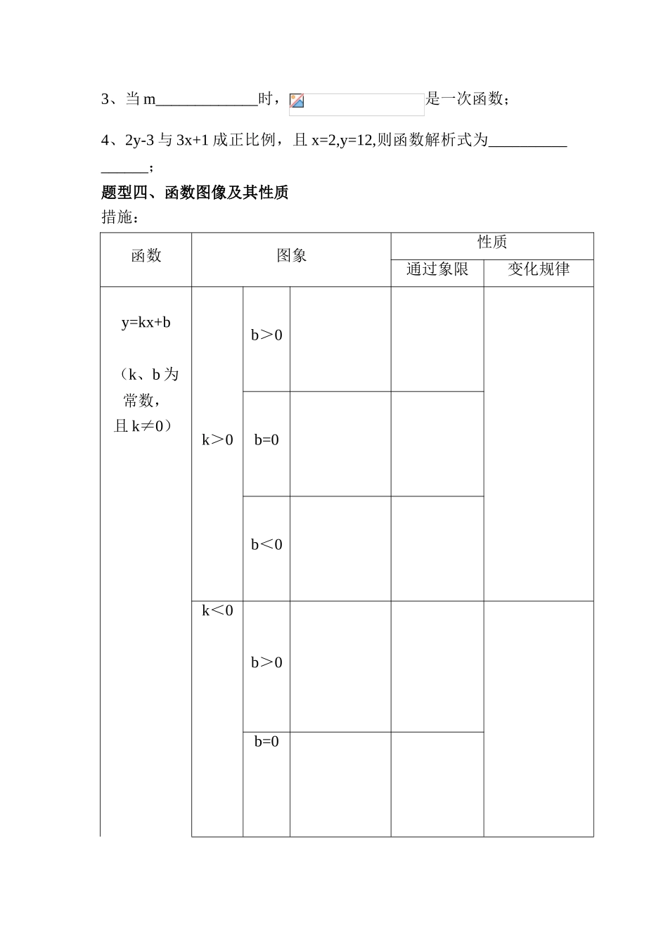 2025年八年级数学上学期知识点提优检测_第3页