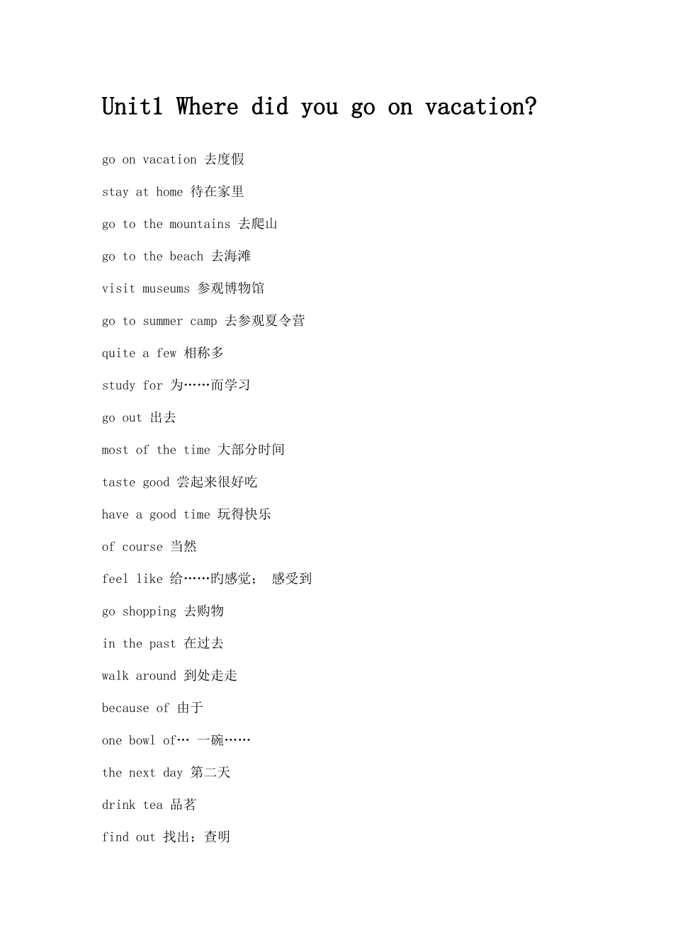 2025年人教版八年级英语上册知识点总结_第1页