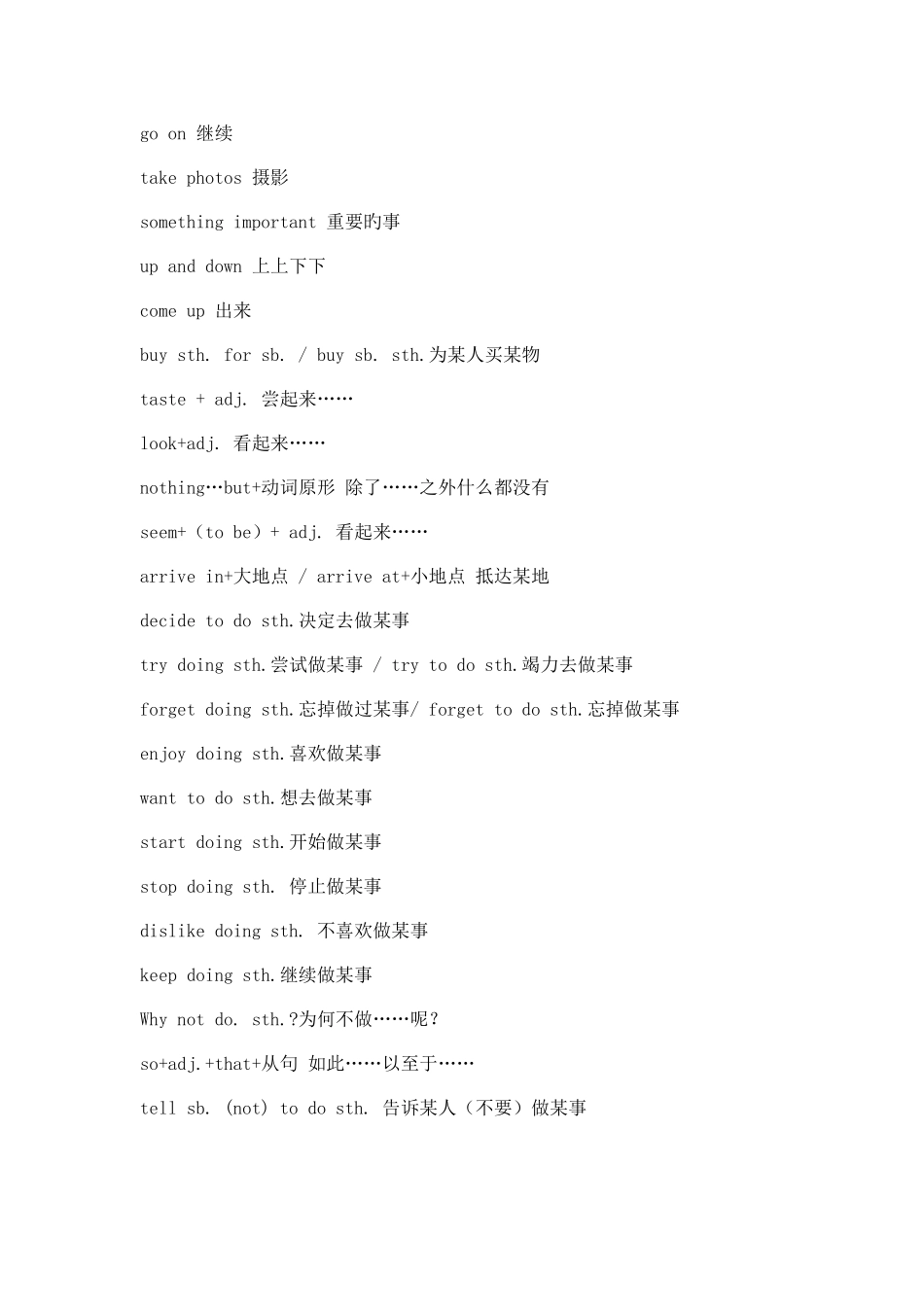 2025年人教版八年级英语上册知识点总结_第2页