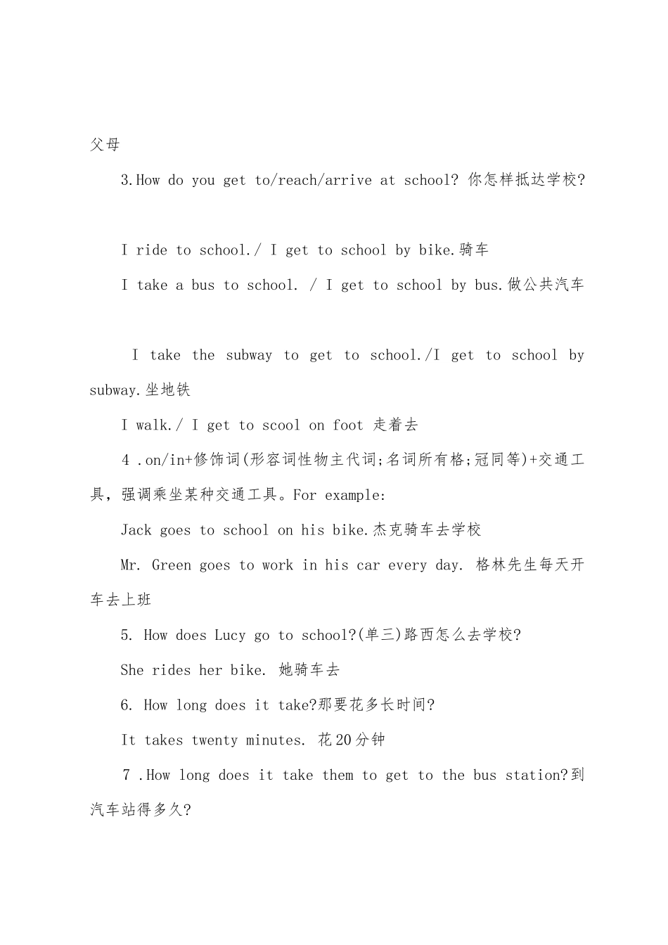 2025年初二英语单元知识点_第3页