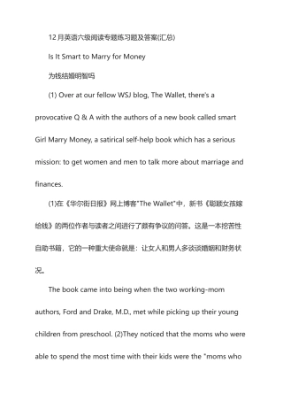 2025年12月大学英语六级阅读专项练习题及答案