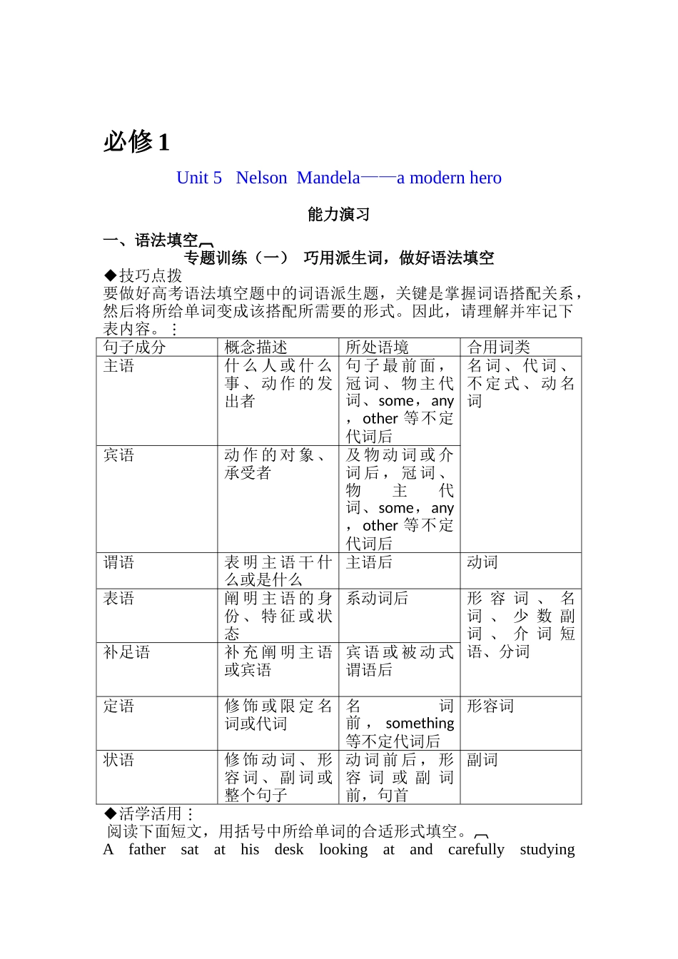 2025年高二英语知识点能力演练检测试题_第1页