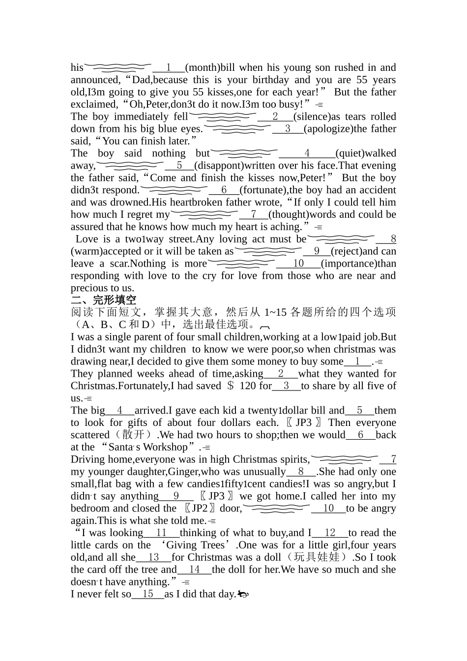 2025年高二英语知识点能力演练检测试题_第2页