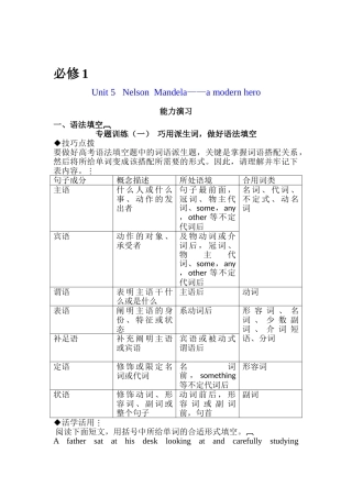 2025年高二英语知识点能力演练检测试题
