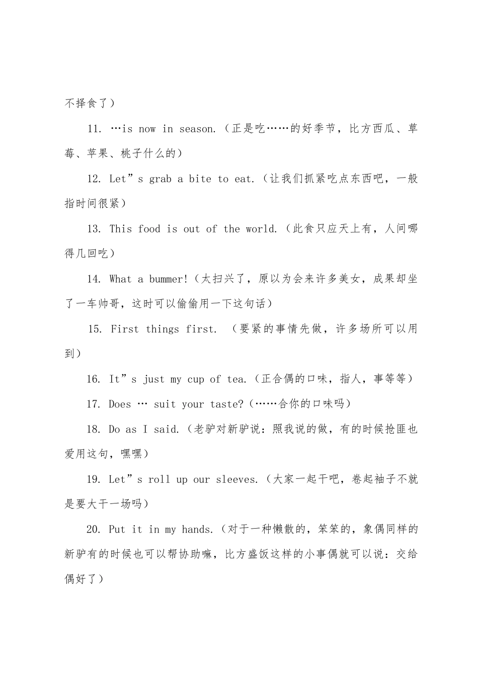 2025年旅游英语口语学习_第2页