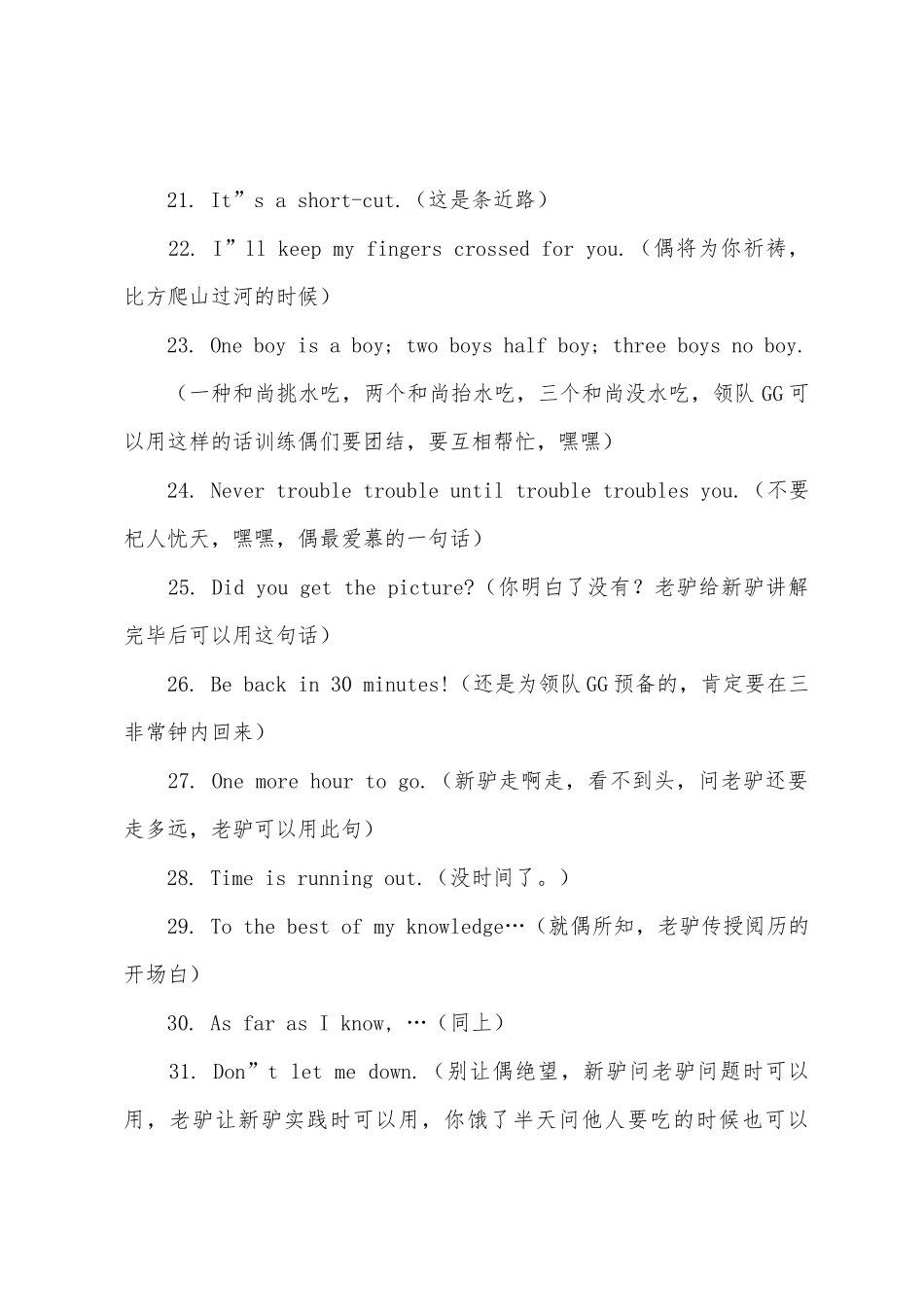 2025年旅游英语口语学习_第3页