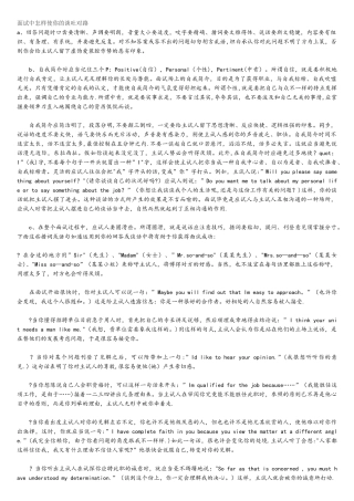 2025年面试中怎样使你的谈吐对路