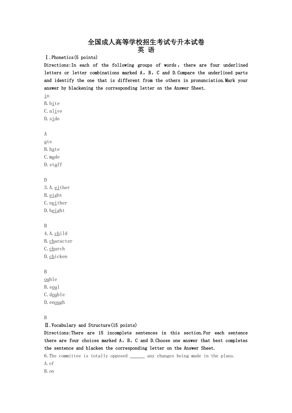 2025年成考专升本英语_第1页