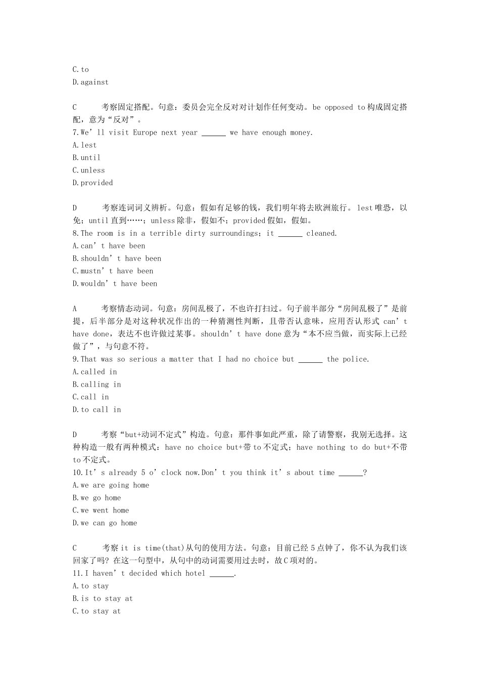 2025年成考专升本英语_第2页