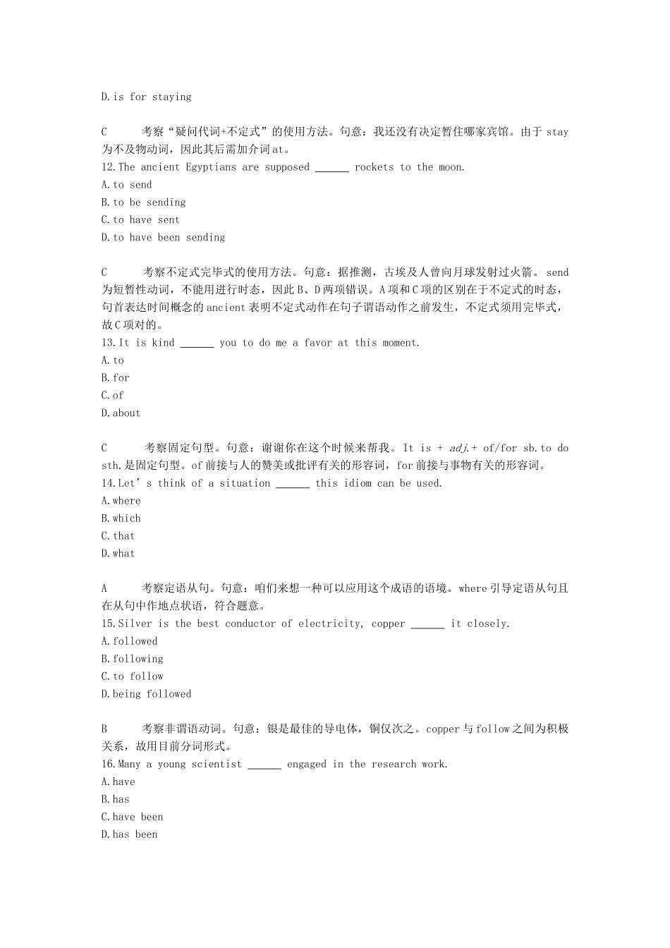 2025年成考专升本英语_第3页