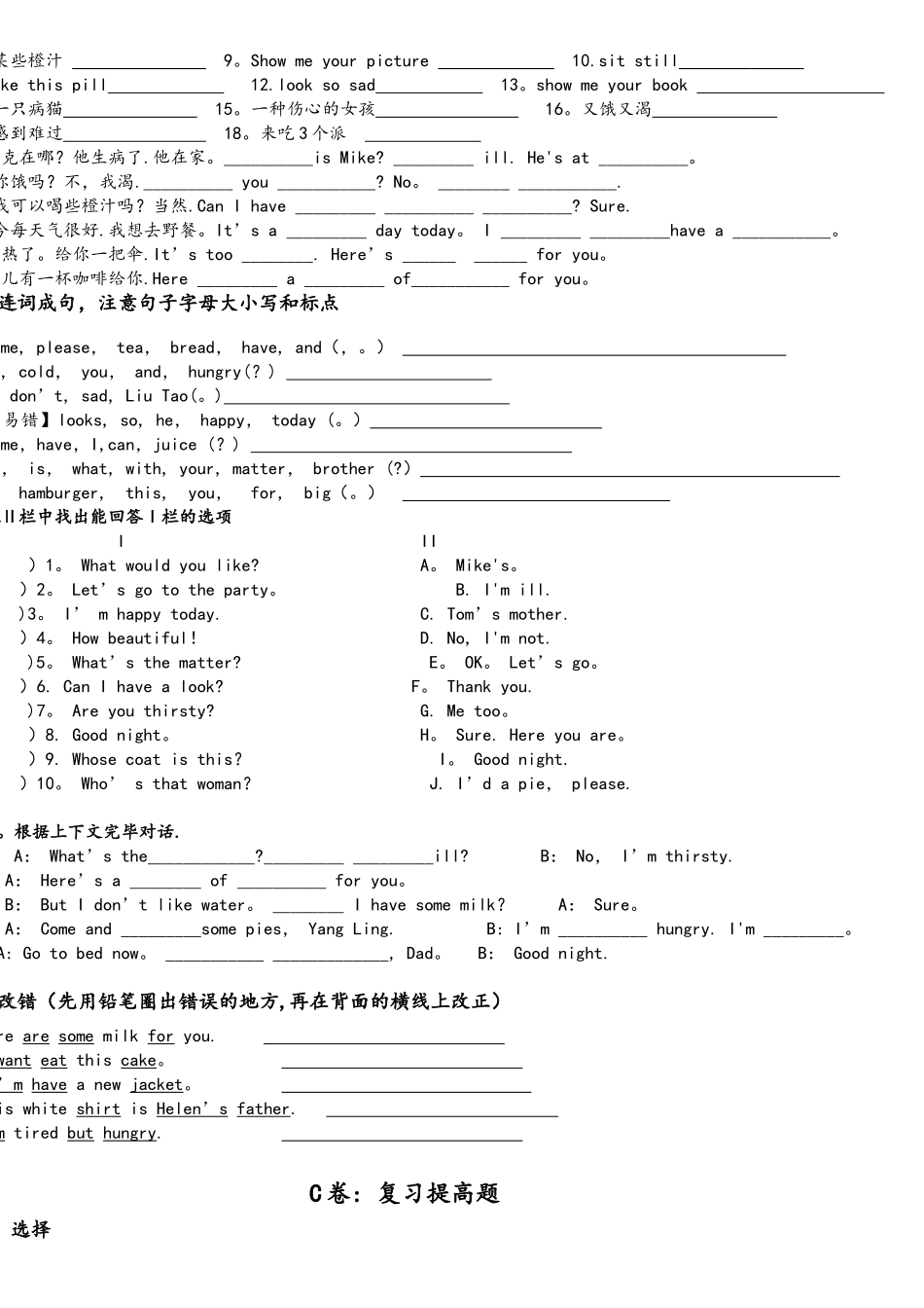 2025年译林英语4BU7考点精练_第2页