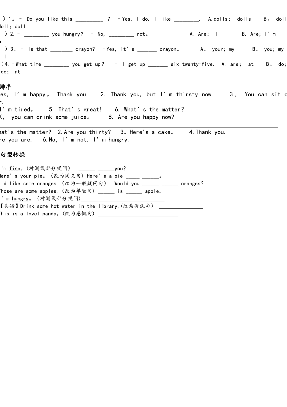 2025年译林英语4BU7考点精练_第3页