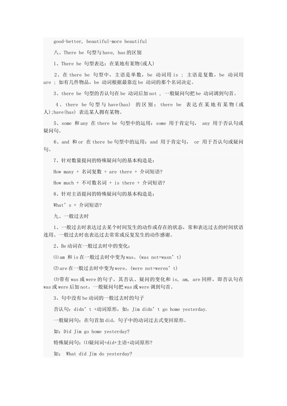 2025年小升初英语考试重点知识点总结_第3页