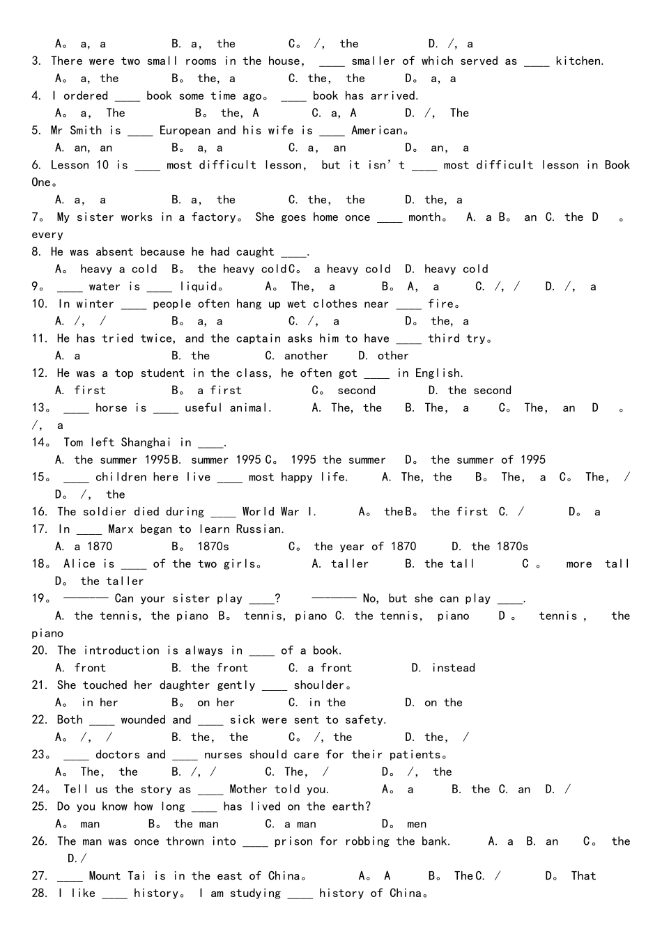 2025年体育单招英语冲刺复习辅导与练习讲义一_第2页