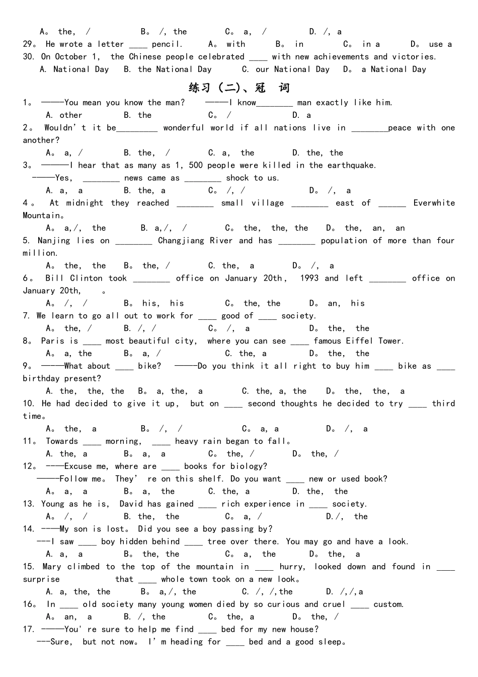 2025年体育单招英语冲刺复习辅导与练习讲义一_第3页