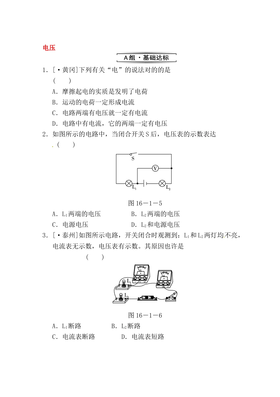 2025年九年级物理上学期知识点基础达标检测_第1页