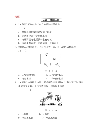 2025年九年级物理上学期知识点基础达标检测