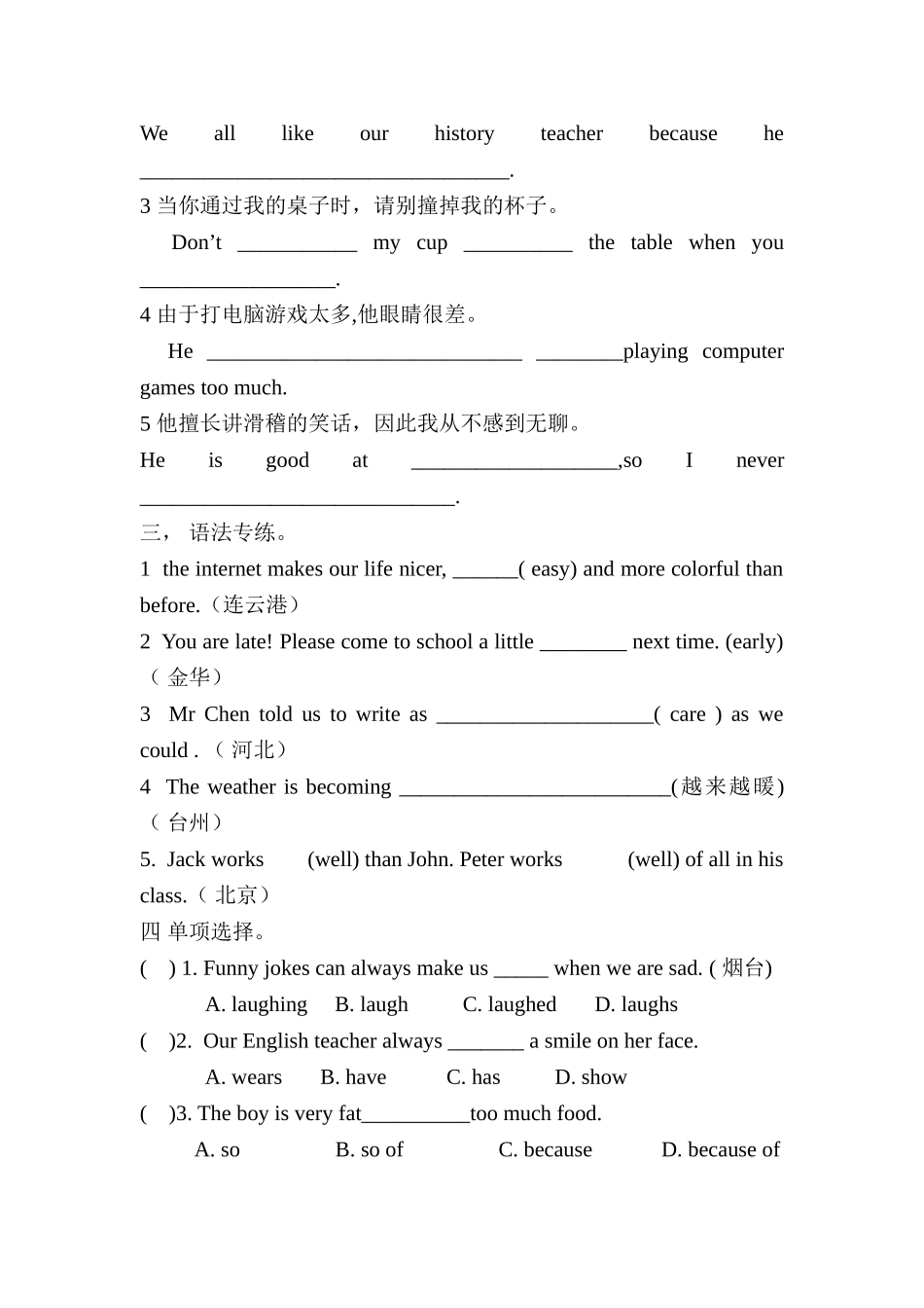 2025年中考英语第一轮知识点复习题_第2页