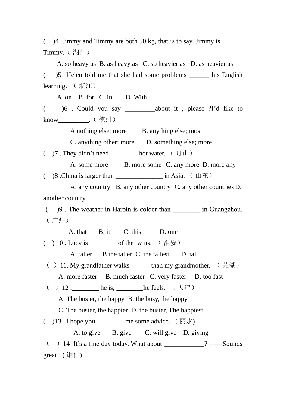 2025年中考英语第一轮知识点复习题_第3页