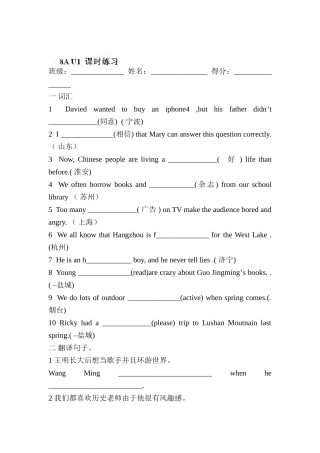 2025年中考英语第一轮知识点复习题
