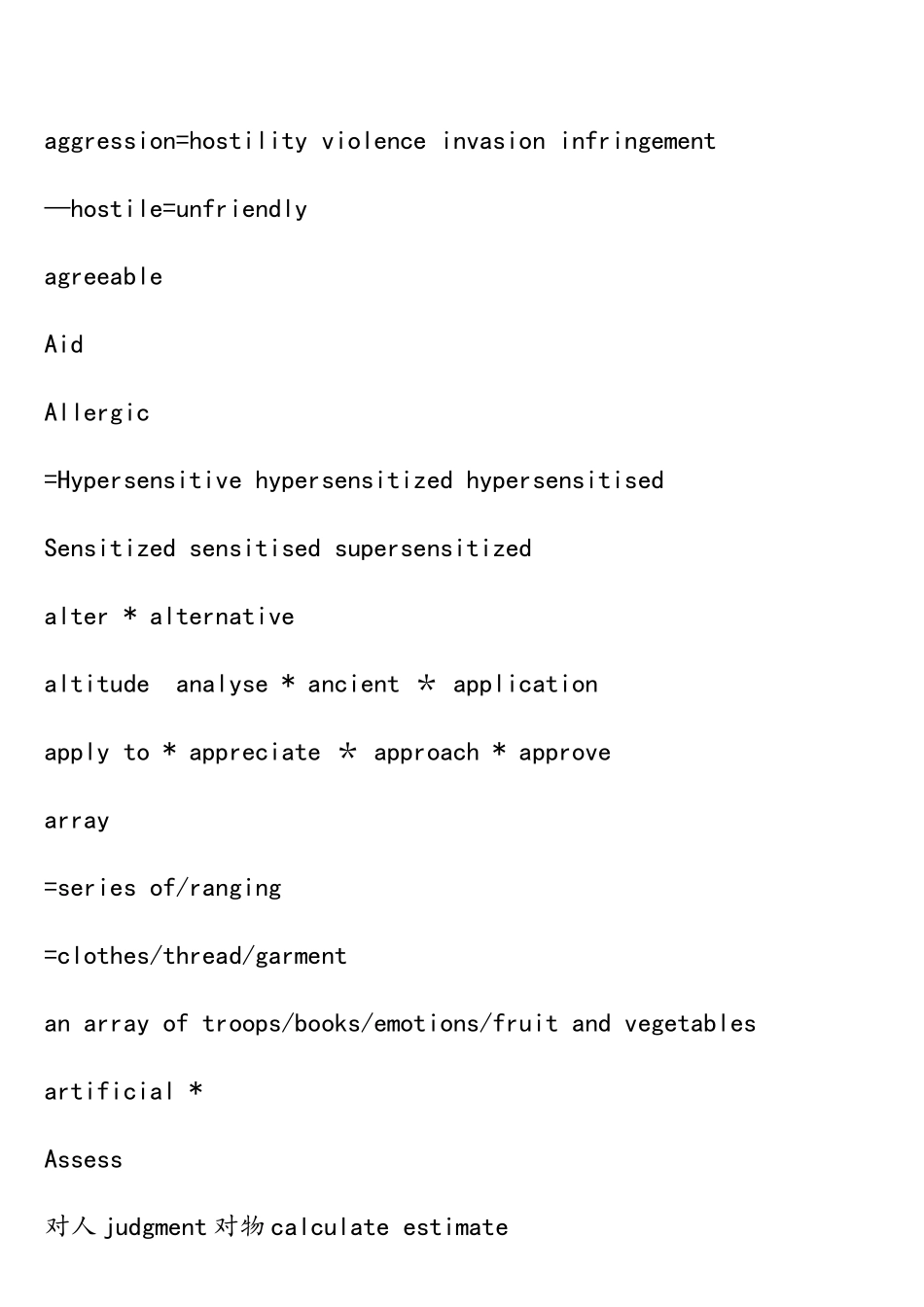 2025年雅思阅读考点词汇刘洪波解析+同义替换_第2页