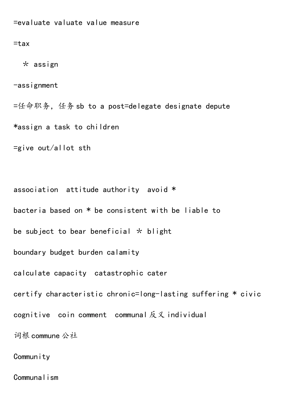 2025年雅思阅读考点词汇刘洪波解析+同义替换_第3页