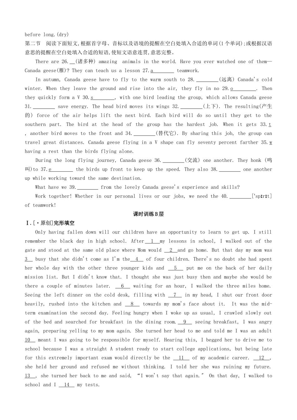 2025年包头专版中考英语复习方案教材考点梳理第04课时Units58七下试题_第3页