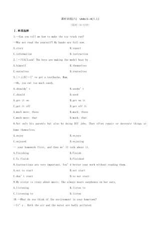 2025年宿迁专版中考英语复习方案教材考点梳理第06课时Units34八上试题