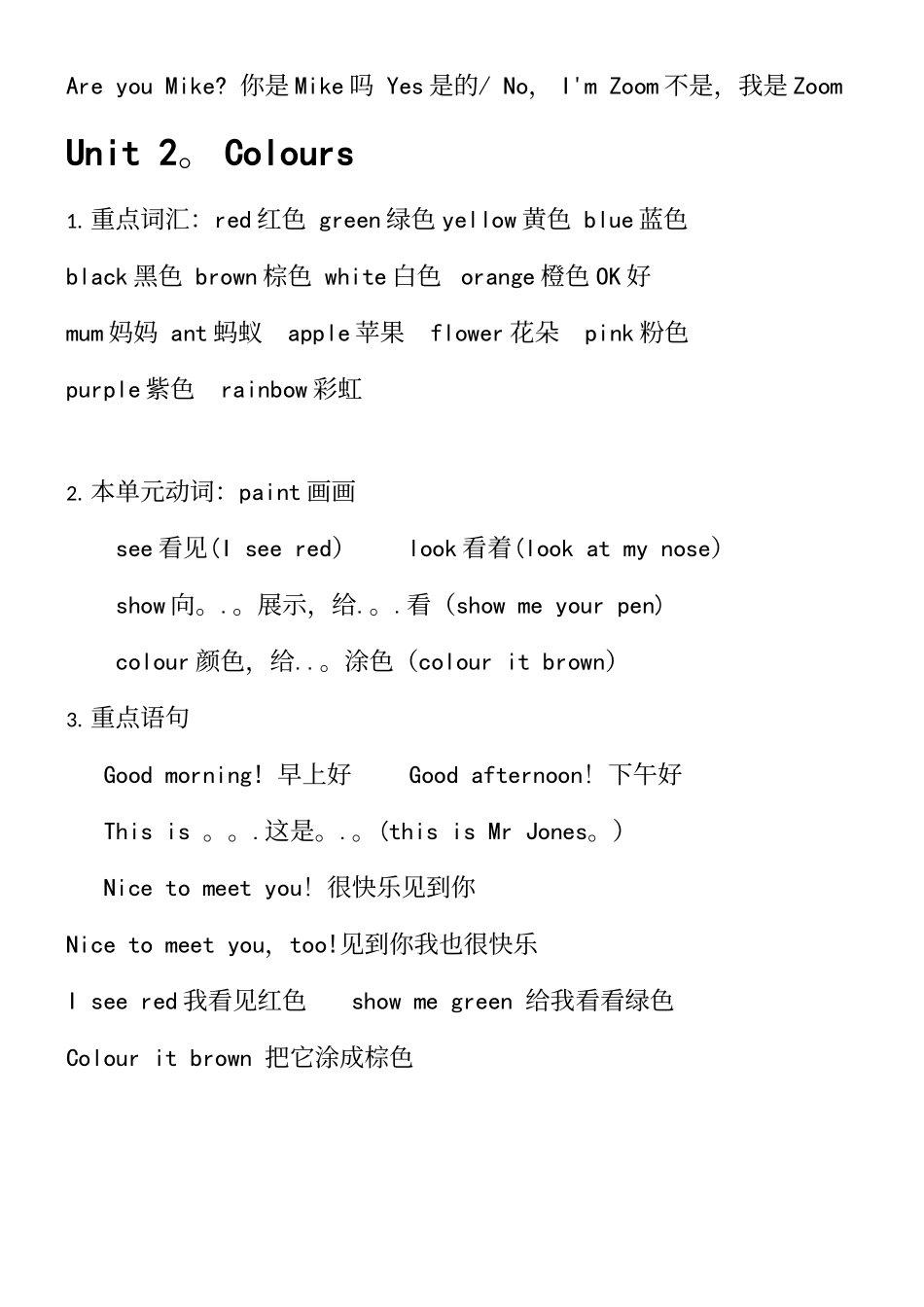 2025年三年级上英语总复习知识点归纳_第3页