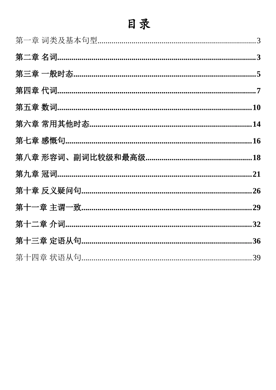 2025年初中英语零基础知识点_第2页