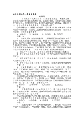 2025年中考政治知识点强化训练题