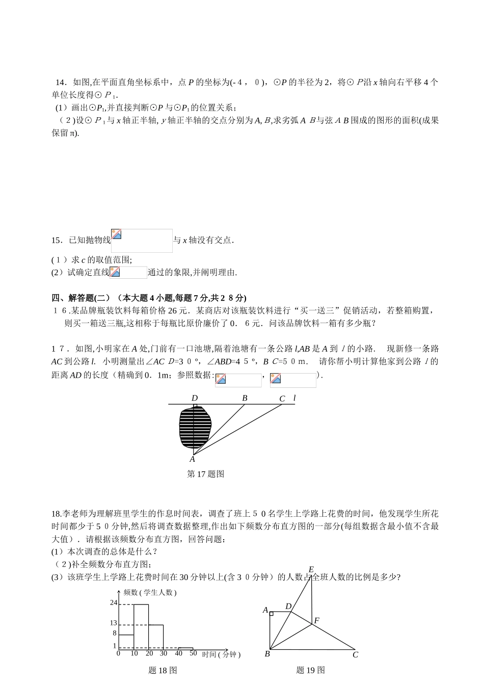 2025年广东中考数学真题试卷及答案试卷教案_第3页