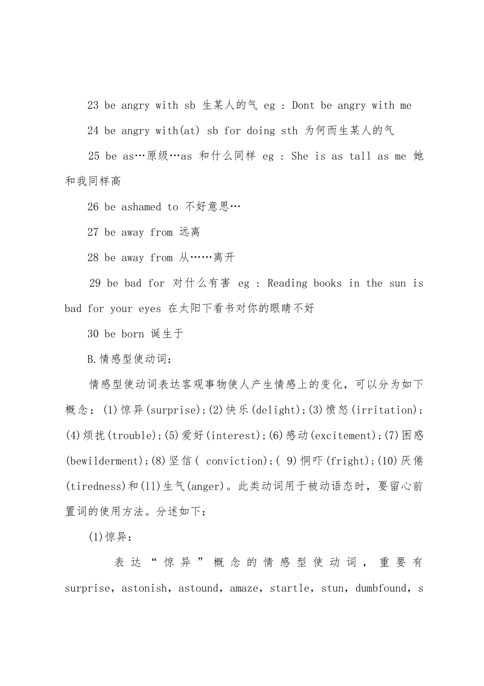 2025年初中英语初二下知识点提纲_第3页