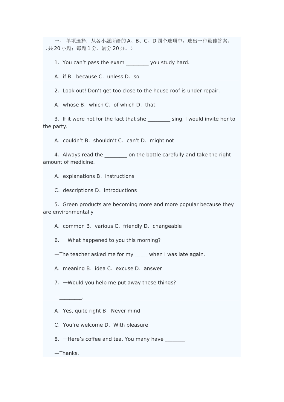 2025年小学英语教师招聘教师考试试题及答案_第1页