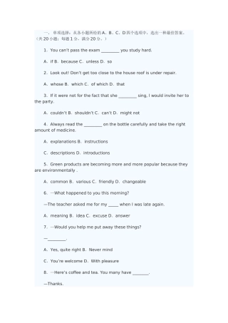 2025年小学英语教师招聘教师考试试题及答案