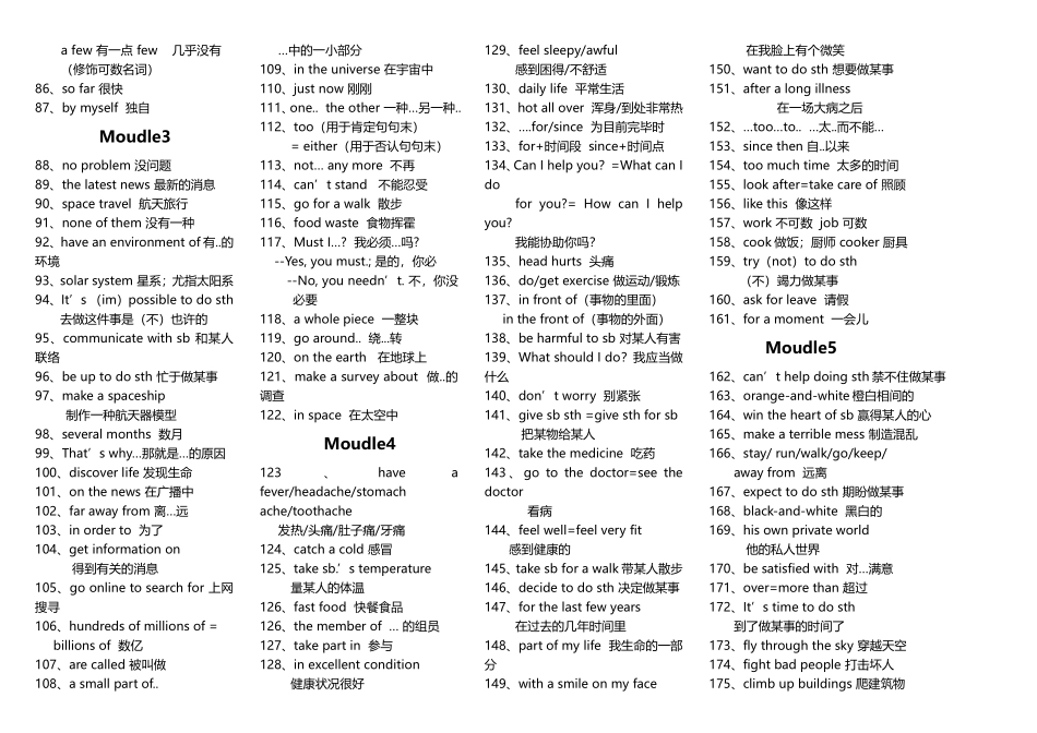 2025年新外研版八年级下册英语短语复习知识点_第2页