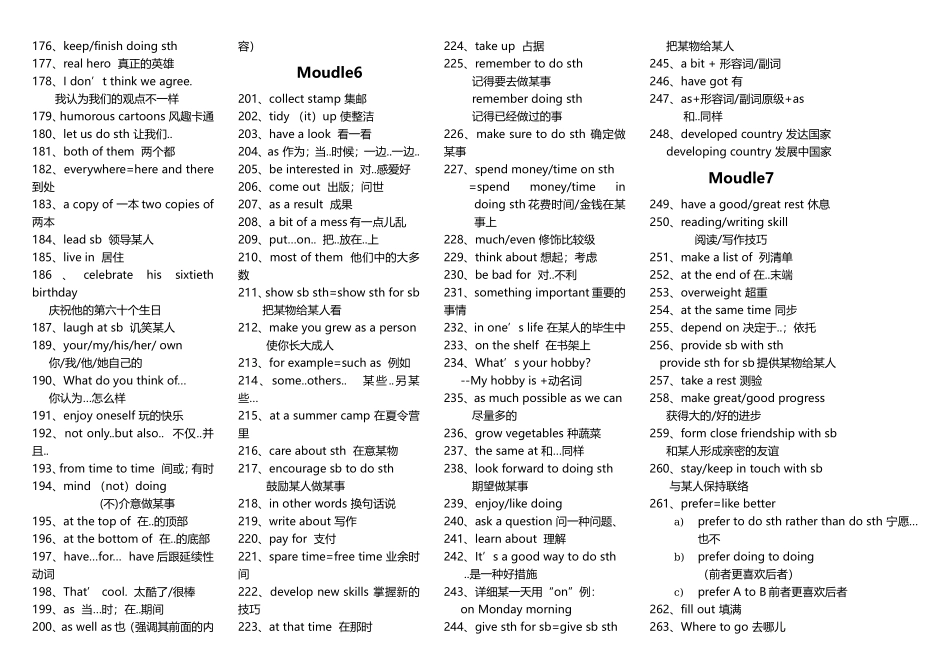 2025年新外研版八年级下册英语短语复习知识点_第3页