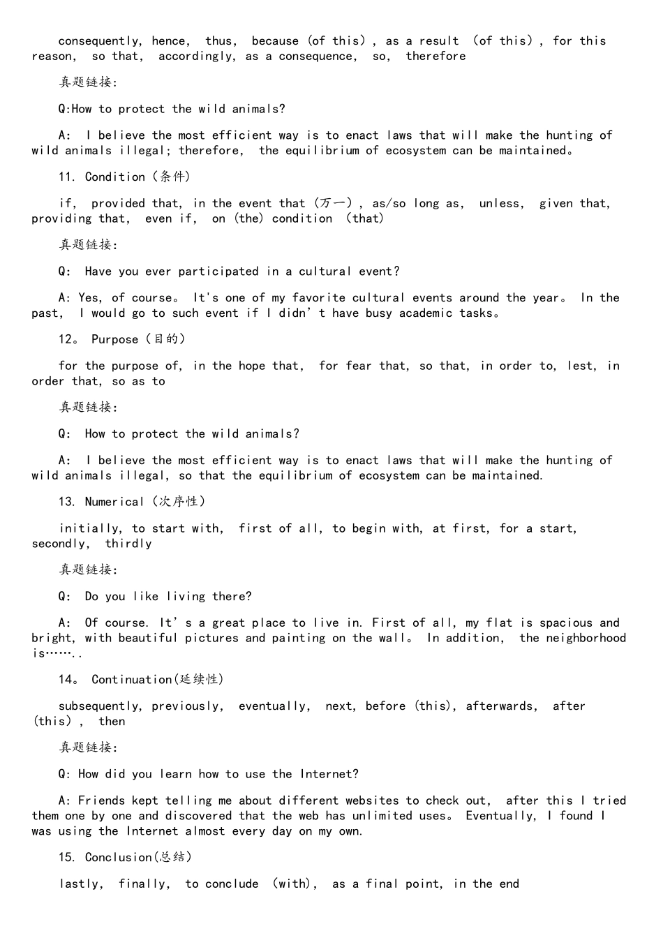 2025年雅思口语15种过渡词_第3页