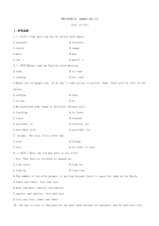 2025年宿迁专版中考英语复习方案教材考点梳理第07课时Units56八上试题