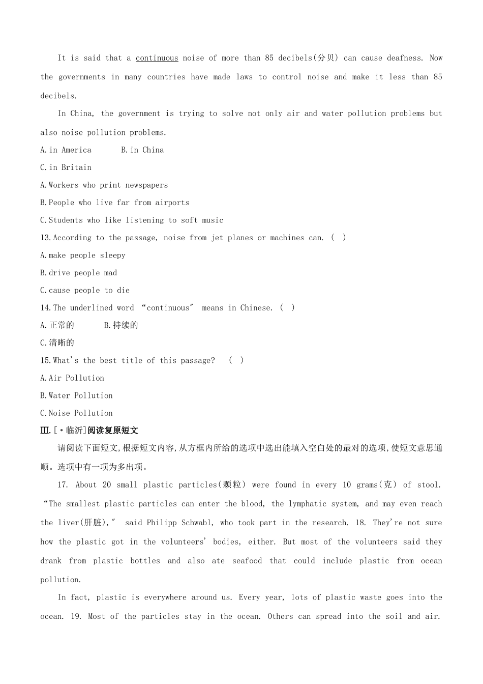 2025年山西专版中考英语复习方案教材考点梳理课时训练二十一Units1314九全试题_第2页