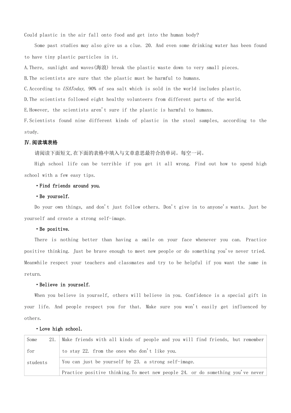 2025年山西专版中考英语复习方案教材考点梳理课时训练二十一Units1314九全试题_第3页