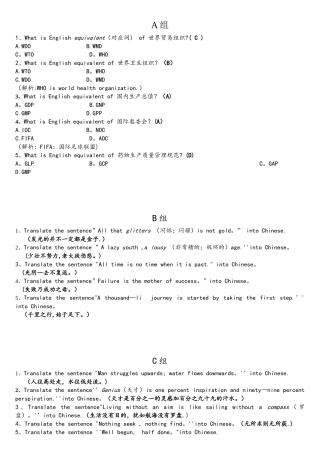 2025年英语社英语百科知识竞赛赛题