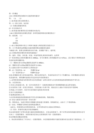 2025年计算机网络考试题库