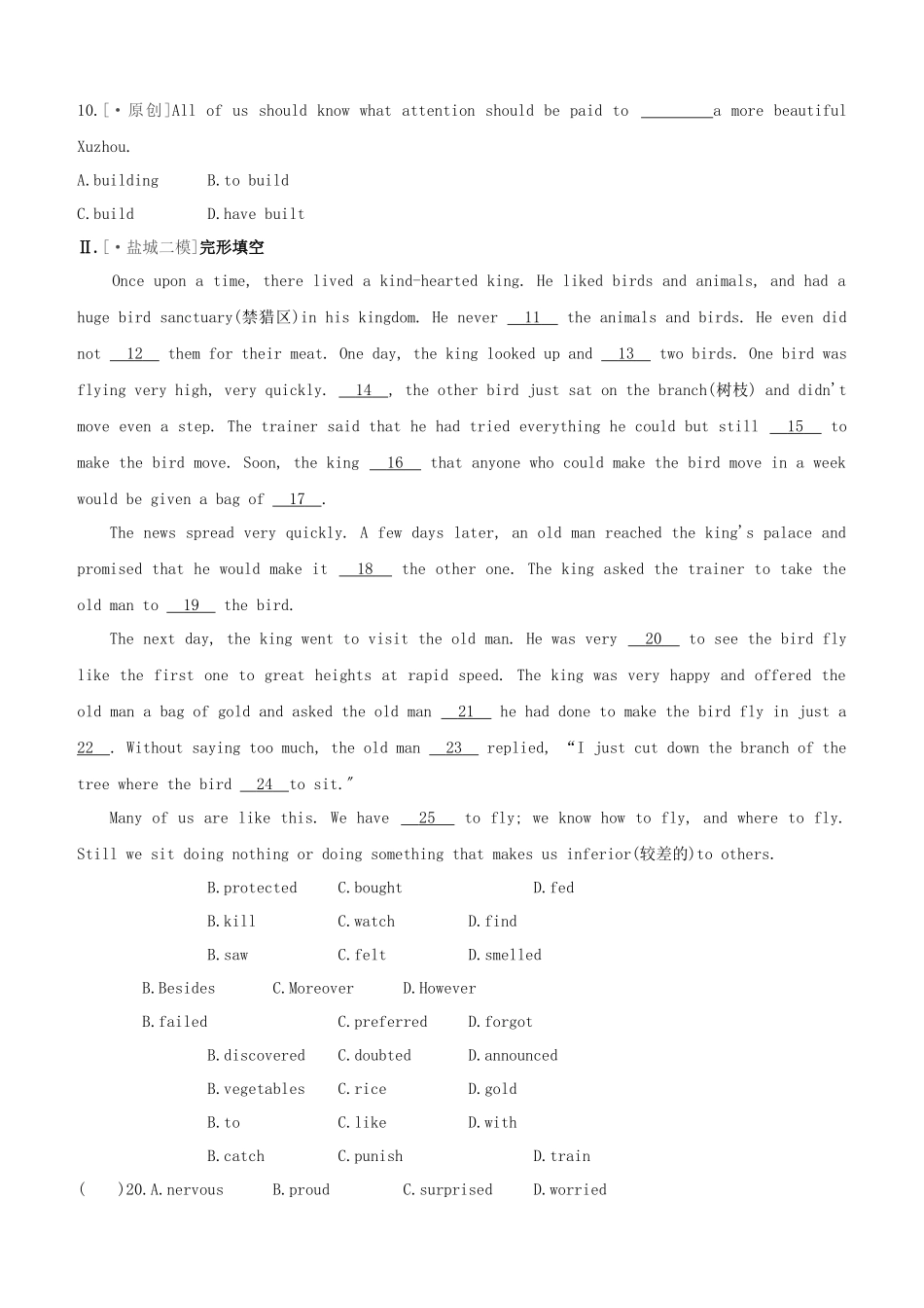 2025年徐州专版中考英语复习方案教材考点梳理课时训练07Units56八上试题_第2页