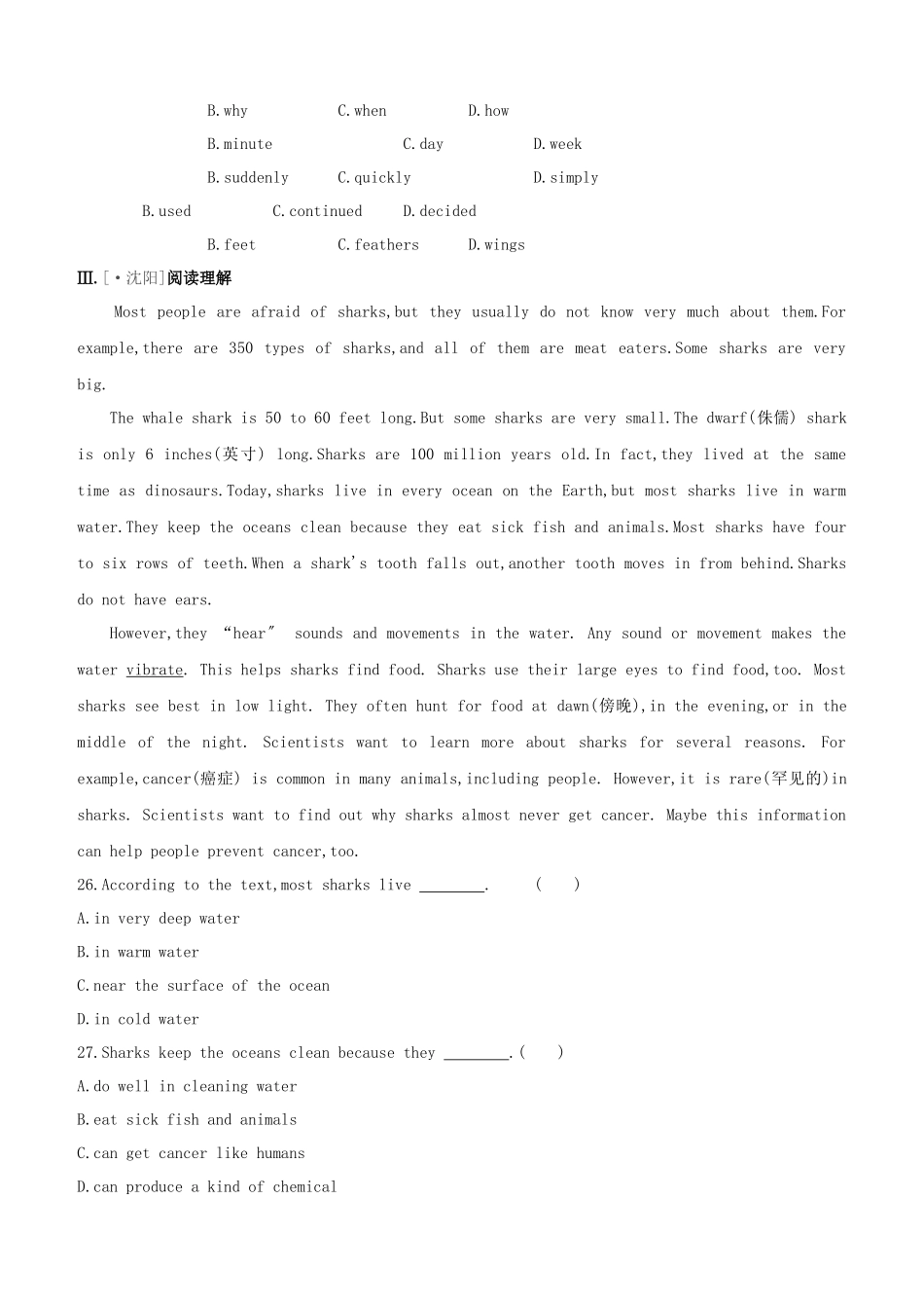 2025年徐州专版中考英语复习方案教材考点梳理课时训练07Units56八上试题_第3页