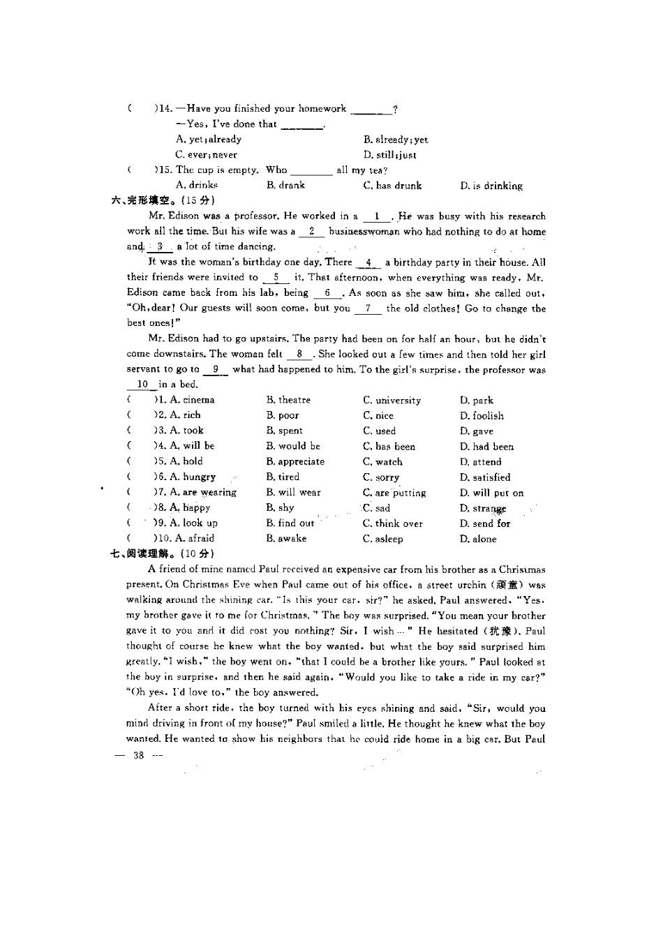 2025年八年级英语下册新课堂知识点测试_第3页
