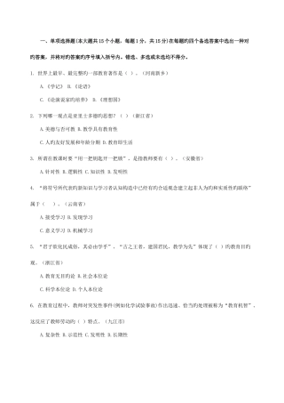 2025年甘肃特钢教师甘肃教师招聘考试甘肃事业单位考试模拟练习题